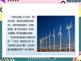 人教版初中物理九年级全一册 第18章 《电功率》单元复习课件