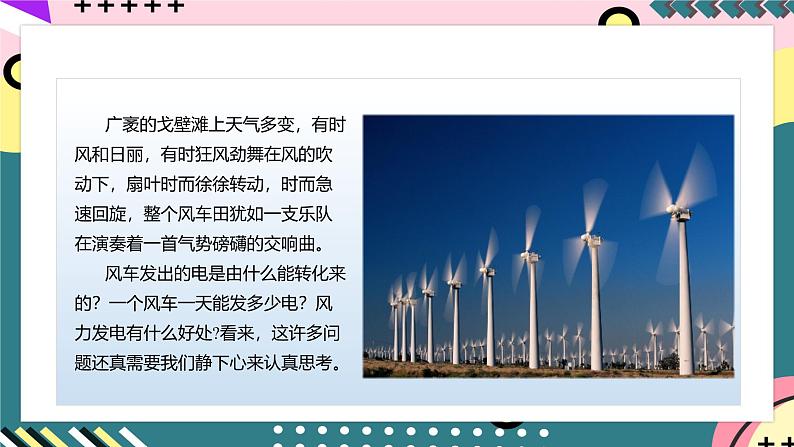 人教版初中物理九年级全一册 第18章 《电功率》单元复习课件02