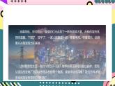 人教版初中物理九年级全一册 19.1 《家庭电路》课件