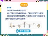 人教版初中物理九年级全一册 19.1 《家庭电路》课件