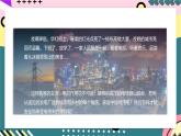 人教版初中物理九年级全一册 19.2 《家庭电路中电流过大的原因》课件