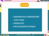 人教版初中物理九年级全一册 19.2 《家庭电路中电流过大的原因》课件