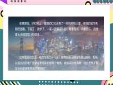 人教版初中物理九年级全一册 19.3 《安全用电》课件