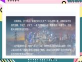 人教版初中物理九年级全一册 第19章 《生活用电》单元复习课件
