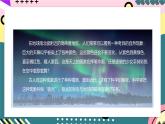 人教版初中物理九年级全一册 20.1 《磁现象 磁场》课件