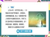 人教版初中物理九年级全一册 20.1 《磁现象 磁场》课件