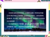 人教版初中物理九年级全一册 20.2 《电生磁》课件