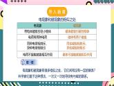人教版初中物理九年级全一册 20.2 《电生磁》课件