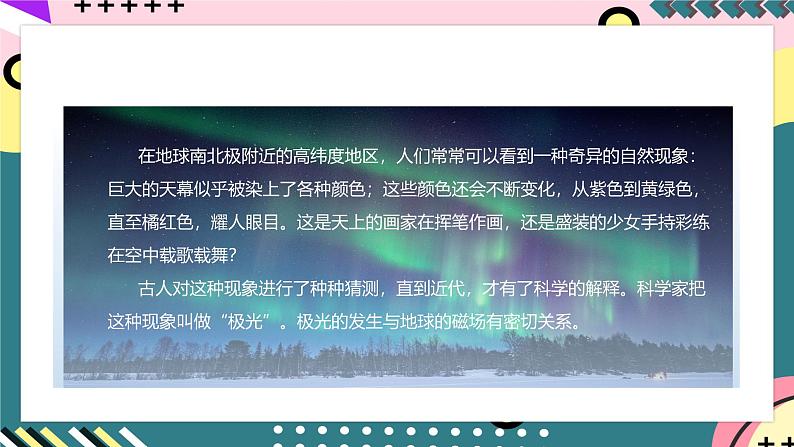 人教版初中物理九年级全一册 20.3 《电磁铁、电磁继电器》课件02