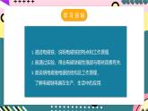 人教版初中物理九年级全一册 20.3 《电磁铁、电磁继电器》课件