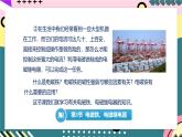 人教版初中物理九年级全一册 20.3 《电磁铁、电磁继电器》课件