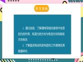 人教版初中物理九年级全一册 20.4 《电动机》课件