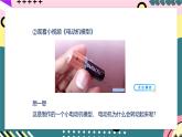 人教版初中物理九年级全一册 20.4 《电动机》课件