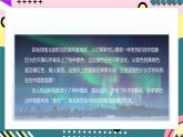 人教版初中物理九年级全一册 20.5 《磁生电》课件