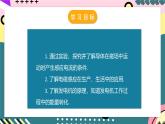 人教版初中物理九年级全一册 20.5 《磁生电》课件