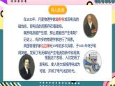 人教版初中物理九年级全一册 20.5 《磁生电》课件