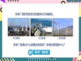 人教版初中物理九年级全一册 20.5 《磁生电》课件