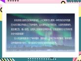 人教版初中物理九年级全一册 第20章 《电与磁》单元复习课件