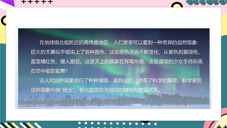 人教版初中物理九年级全一册 第20章 《电与磁》单元复习课件02