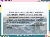 人教版初中物理九年级全一册 21.1 《现代顺风耳——电话》课件