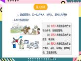 人教版初中物理九年级全一册 21.1 《现代顺风耳——电话》课件