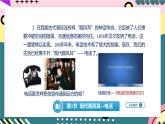 人教版初中物理九年级全一册 21.1 《现代顺风耳——电话》课件
