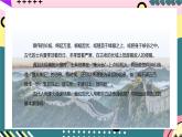 人教版初中物理九年级全一册 21.2 《电磁波的海洋》课件