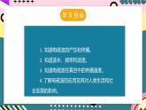 人教版初中物理九年级全一册 21.2 《电磁波的海洋》课件