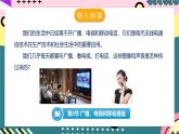 人教版初中物理九年级全一册 21.3 《广播、电视和移动通信》课件