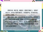 人教版初中物理九年级全一册 第21章《信息的传递》单元复习课件