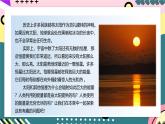 人教版初中物理九年级全一册 22.1 《能源》课件