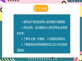 人教版初中物理九年级全一册 22.1 《能源》课件