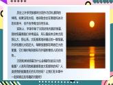 人教版初中物理九年级全一册 22.3 《太阳能》课件