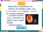 人教版初中物理九年级全一册 22.3 《太阳能》课件