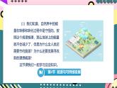 人教版初中物理九年级全一册 22.4 《能源与可持续发展》课件