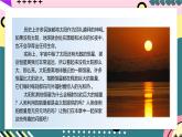 人教版初中物理九年级全一册 第22章《能源与可持续发展》单元复习课件