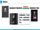 沪粤版（2024）八年级物理上册课件 1.4尝试科学探究