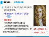 沪粤版（2024）八年级物理上册课件 1.4尝试科学探究