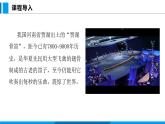 沪粤版（2024）八年级物理上册课件 2.1声音的产生与传播