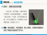 沪粤版（2024）八年级物理上册课件 3.2光的反射定律
