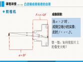 滬粵版（2024）八年級物理上冊課件 3.7眼睛與光學儀器 第1課時