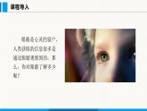 滬粵版（2024）八年級物理上冊課件 3.7眼睛與光學儀器 第2課時
