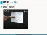 沪粤版（2024）八年级物理上册课件 4.2汽化和液化 第2课时