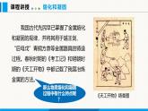 沪粤版（2024）八年级物理上册课件 4.3熔化和凝固