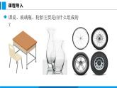 沪粤版（2024）八年级物理上册课件 5.1物体的质量