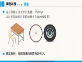 沪粤版（2024）八年级物理上册课件 5.1物体的质量
