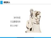 沪粤版（2024）八年级物理上册课件 5.3密度知识的应用第1课时