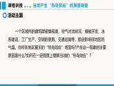 沪粤版（2024）八年级物理上册课件 第4章 跨学科实践：当地产生“热岛效应”的原因调查