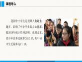 沪粤版（2024）八年级物理上册课件 第3章 跨学科实践：用“水透镜”探究近视眼形成的原因