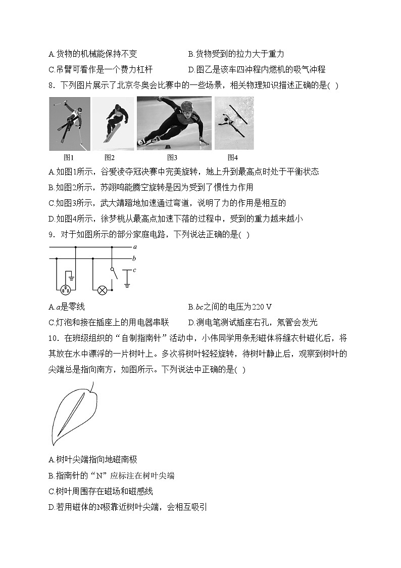 江苏省扬州市宝应县2024届中考一模物理试卷(含答案)03